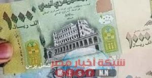 أسعار الريال السعودي اليوم الاربعاء17يونيو 2020 شبكه اخبار مصر