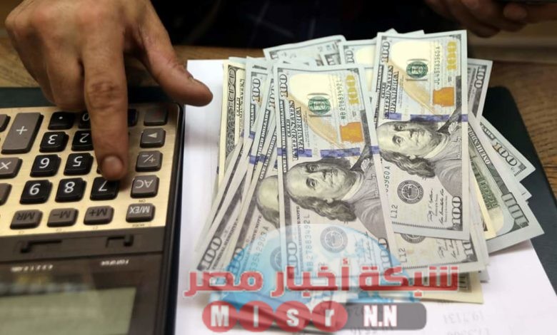 شبكه أخبار مصر ترصد لكم أسعار الدولار اليوم الاحد ٢١ يونيو 2020