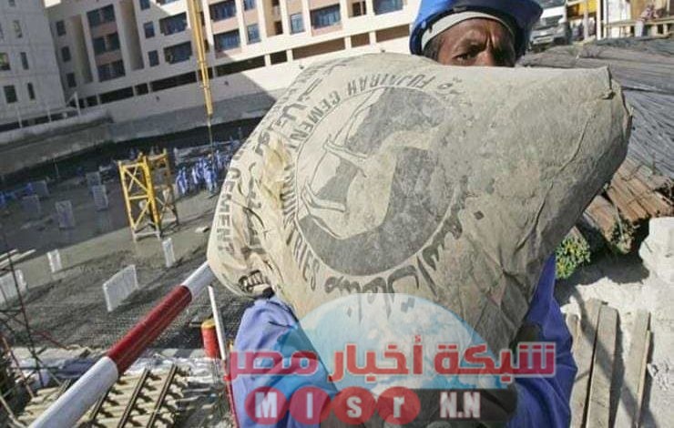 شبكه أخبار مصر ترصد لكم أسعار الأسمنت اليوم الاحد ٢١ يونيو 2020