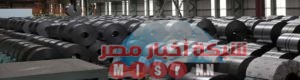 شبكه أخبار مصر ترصد لكم أسعار الحديد اليوم الاثنين ٢٢ يونيو 2020
