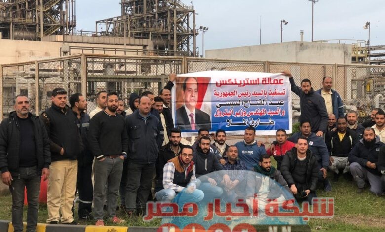 اعتصام العاملين بالشركة المصرية للإنتاج السترين والبولي
