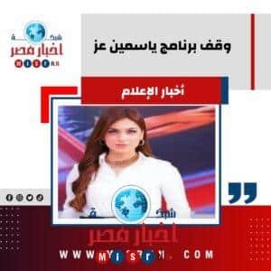 ياسمين عز