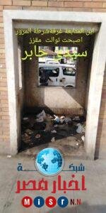 غرفة مرور الإسكندرية
