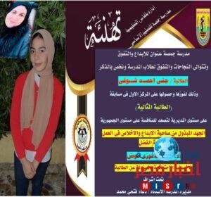 الطالبة المثالية