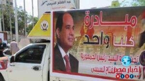 مبادرة كلنا واحد