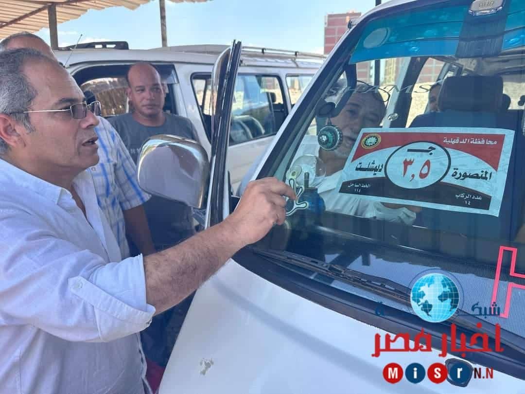 مديرعام المواقف بالدقهلية