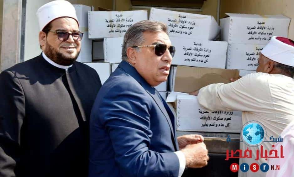-محافظ الدقهلية يشهد استلام دفعه جديدة من لحوم الاضاحي "اطعام الطعام" بإجمالي 2 طن لتوزيعهم علي الأسر الأولي بالرعاية