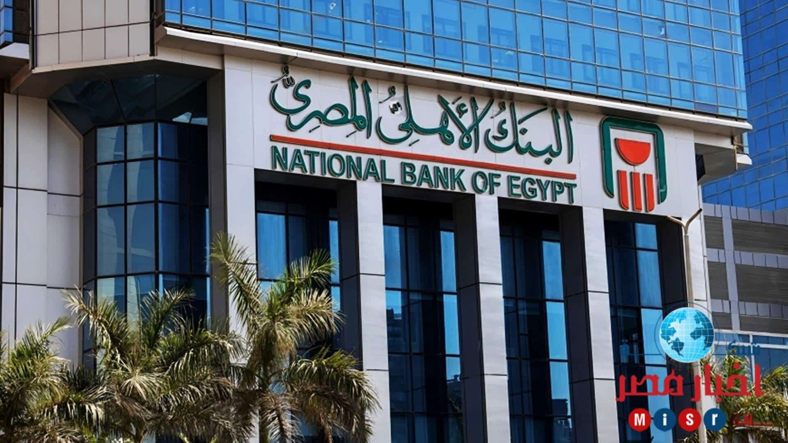 البنك الأهلى