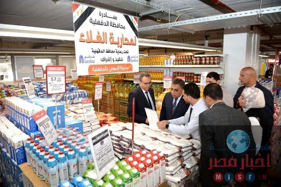 مبادرة محاربة الغلاء