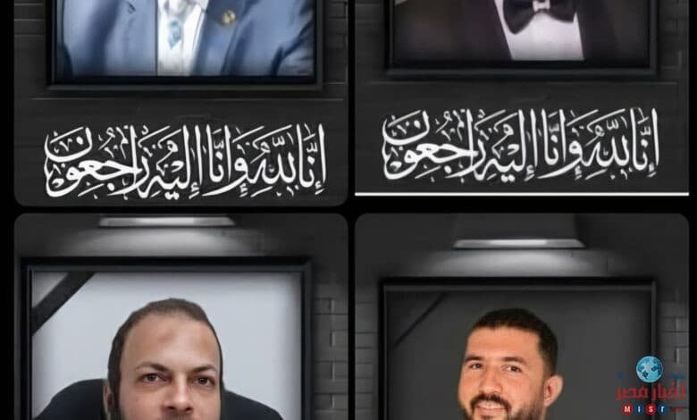 التصريح بدفن 4 موظفين